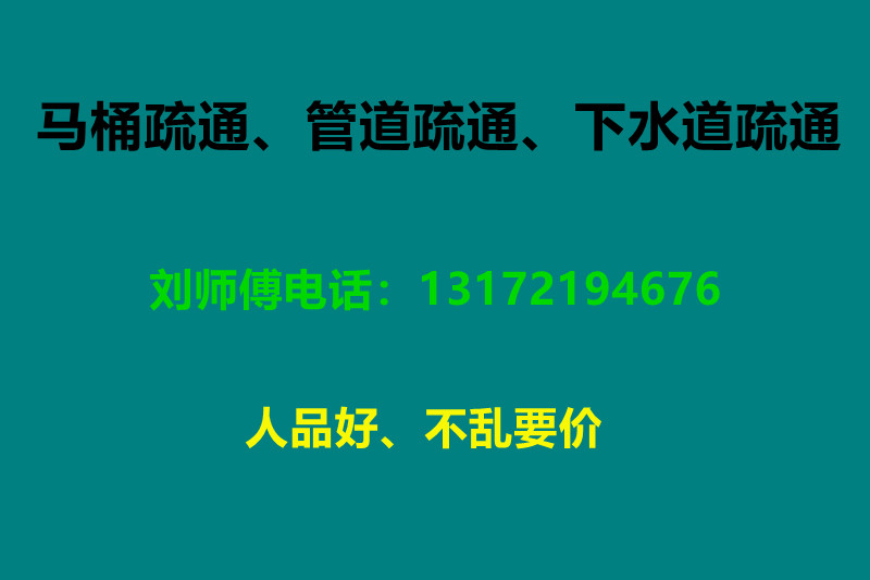 廁所馬桶堵塞怎么辦 疏通要多少錢 下水道不下水冒水